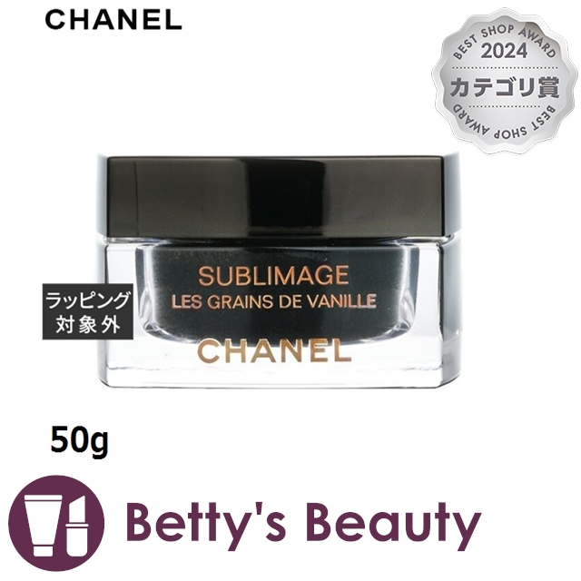 新品 シャネル サブリマージュ ソワン エクスフォリアン スクラブ