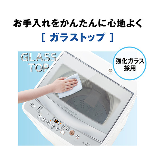 アクア 全自動洗濯機 洗濯：5.0kg 簡易乾燥 幅52.5cm 3Dアクティブ洗浄