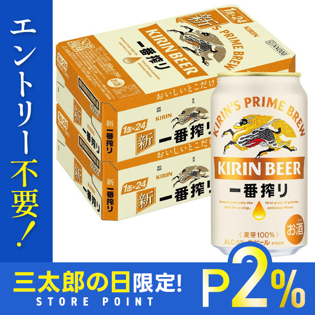 KIRIN キリン 一番搾り 350ml 2ケース 一番搾り 350ml×24本×