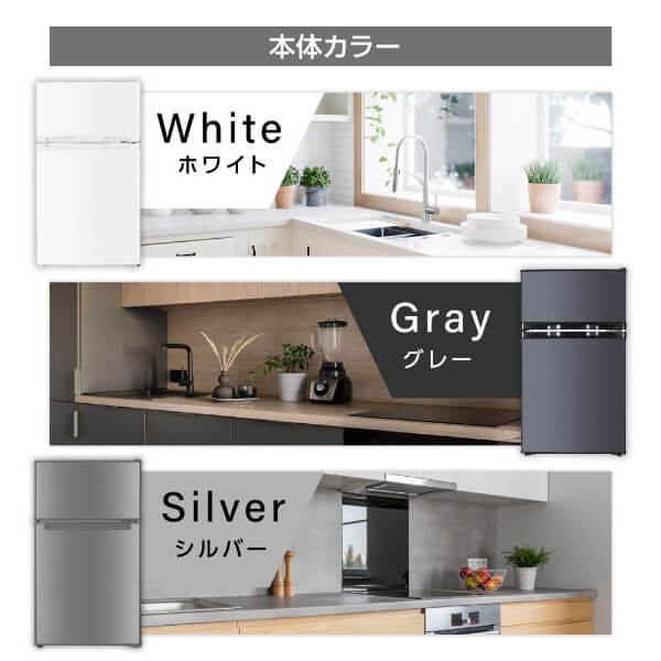 冷蔵庫 85L コンパクト 大容量 右開き 2ドア 幅48cm 一人暮らし 冷凍室