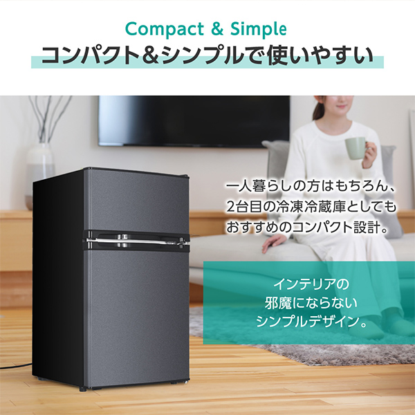 冷蔵庫 85L コンパクト 大容量 右開き 2ドア 幅48cm 一人暮らし 冷凍室