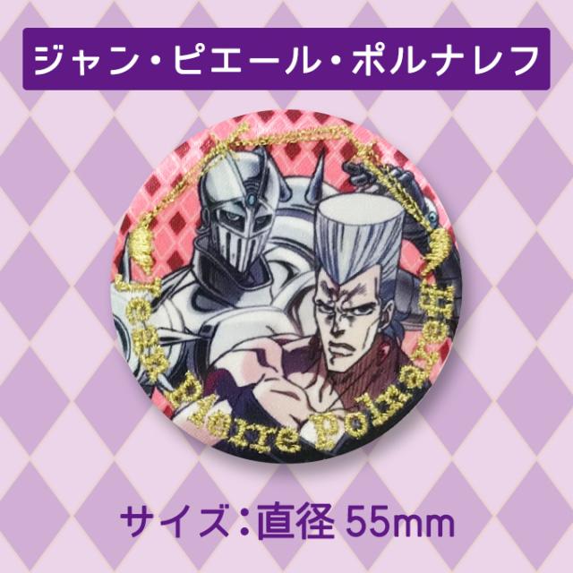 ジョジョの奇妙な冒険 スターダストクルセイダース ジョジョ 少年