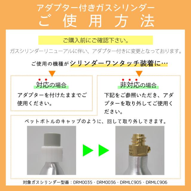 週末限定30%OFFクーポン】ドリンクメイト マグナム 交換ガスシリンダー