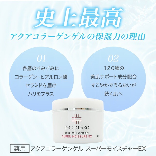 シーラボ ACGMLAクール 80g 2個 シーラボ ACGMLAクール 80g 2個 Dr.Ci