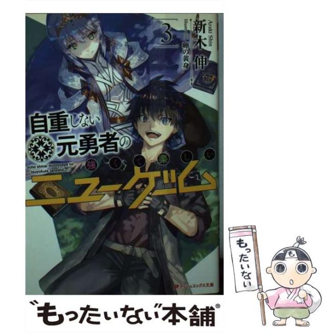 中古）しゃにむにGO 新装版 コミック 1-16巻セット (花とゆめCOMICS