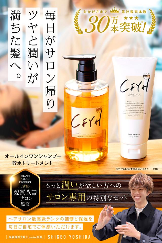 シャンプー トリートメント 3点セット 3セットまとめ JK様おまとめ