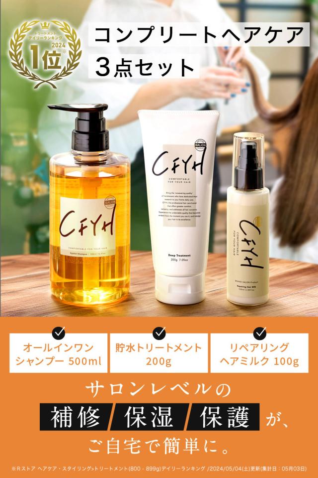 Re:ZARD beauty バランシングシャンプー＆リペアトリートメント 試して