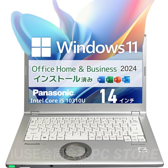 ノートパソコン 中古 Core i5 10310U/メモリ8GB/SSD256GB/Windows11 MS