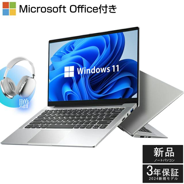 最新Windows11 ノートパソコン レノボ カメラ 高性能AI オフィス 最新