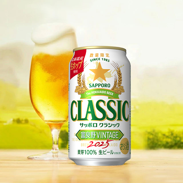 内祝い ギフト ビール【数量限定/北海道限定販売】送料無料 サッポロ