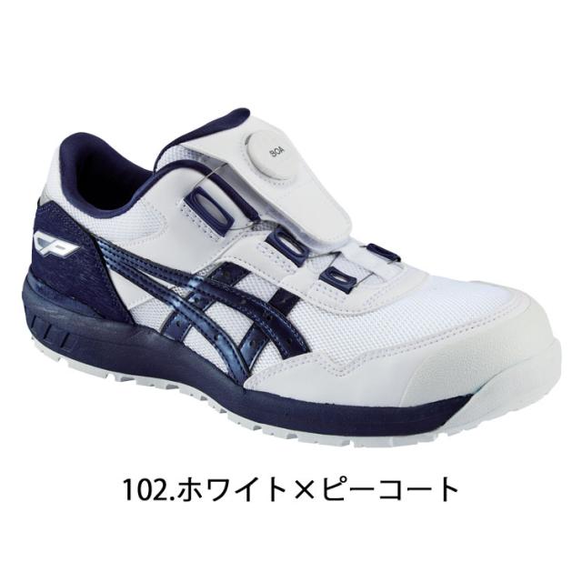 安全靴 アシックス asicsウィンジョブCP209 Boa の通販はau PAY