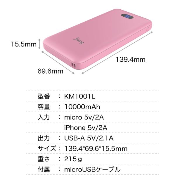 モバイルバッテリー 10000mAh 大容量 液晶残量表示付 iPhoneXS plus