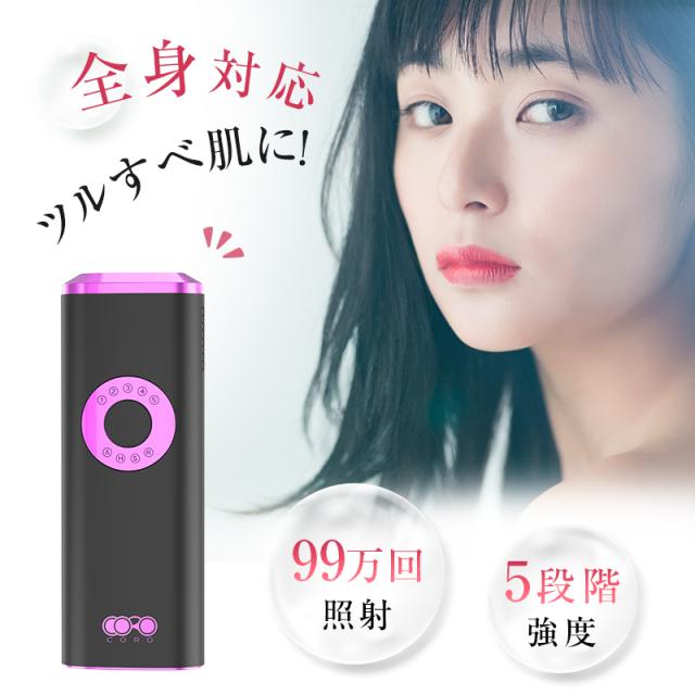 9段階の強さ調節が可能な家庭用光脱毛マシン