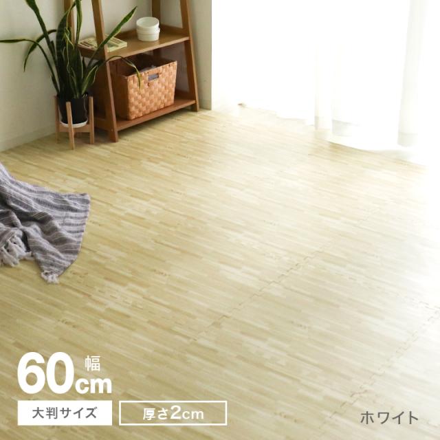 ジョイントマット 大判 12畳 60cm 極厚 20mm 64枚 木目調 木目 1級防音