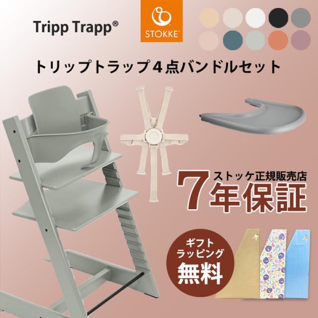 Stokke Tripp Trapp トレイとシートとハーネス(旧型)セット Amazon.com