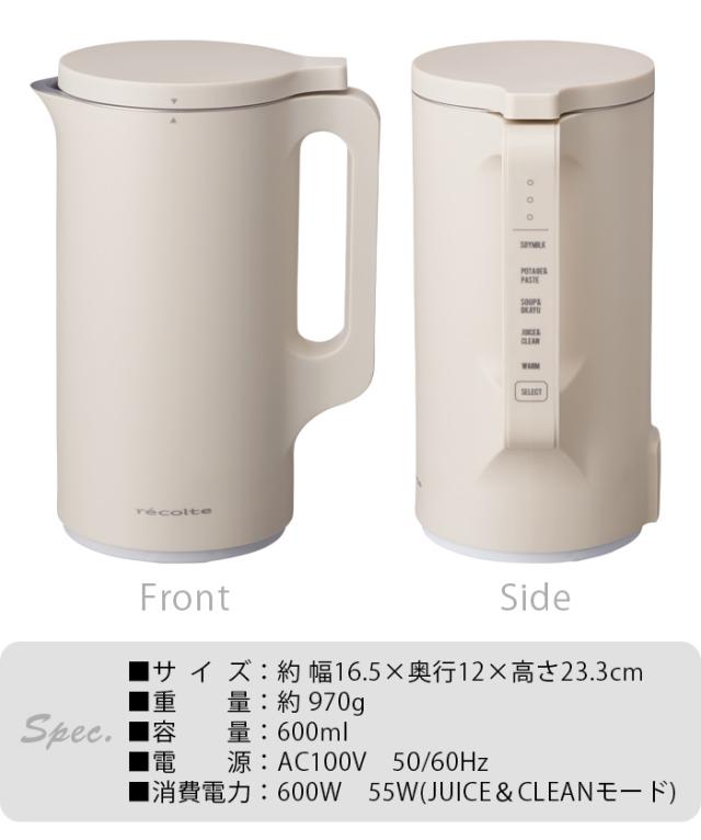 レシピ＋【選べる2大特典付】 レコルト 自動調理ポット RSY-2 ミキサー