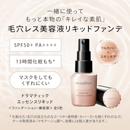 マキアージュ (MAQUILLAGE) 化粧下地 スキンセンサーベース NEO