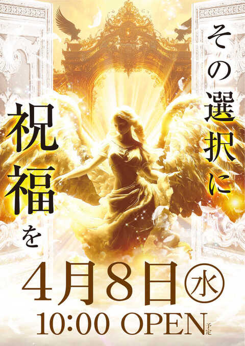 ニューアサヒ上田インター店 | P-WORLD