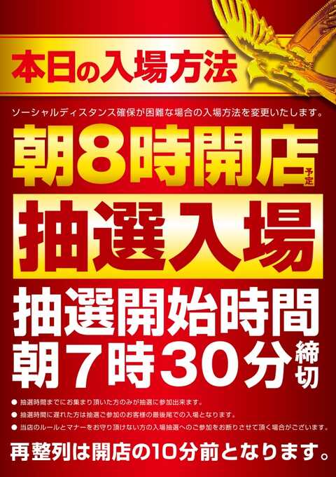 つばめザ・ウィング | P-WORLD