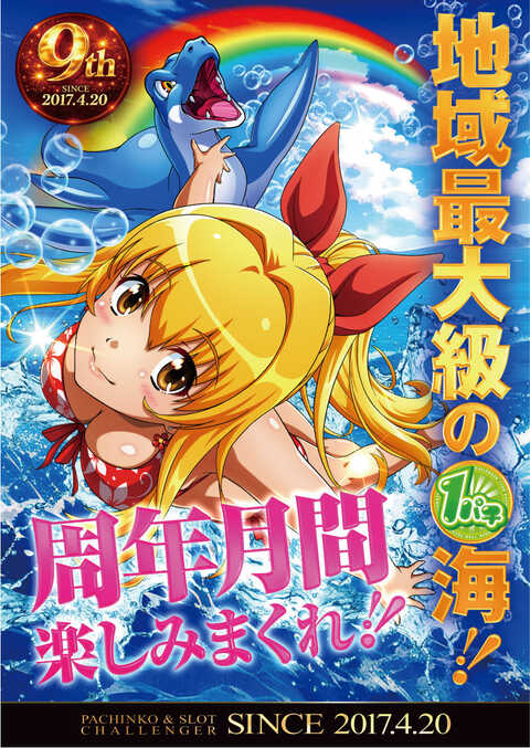 チャレンジャー野津田店 | P-WORLD