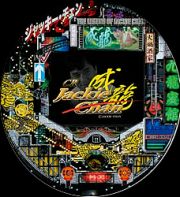 CRジャッキー・チェンGLXT パチンコ スペック 予告 初打ち 打ち方 期待