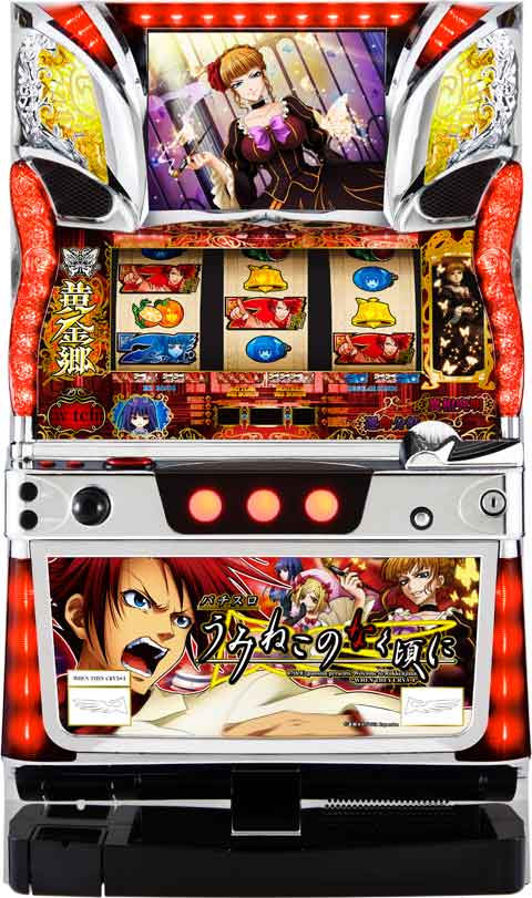 パチスロうみねこのなく頃に パチスロ スロット 機械割 天井 初打ち