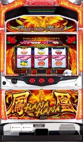 ハナハナホウオウ‐30 パチスロ スロット 機械割 天井 初打ち 打ち方