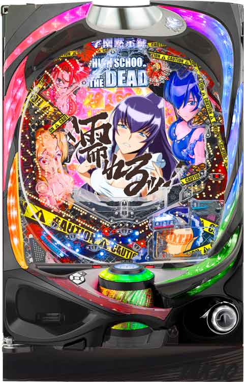 P学園黙示録ハイスクール・オブ・ザ・デッド 毒島Ver. パチンコ