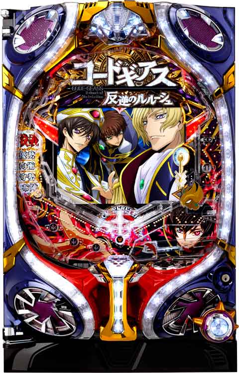 CRコードギアス 反逆のルルーシュ ～エンペラーロード～ パチンコ