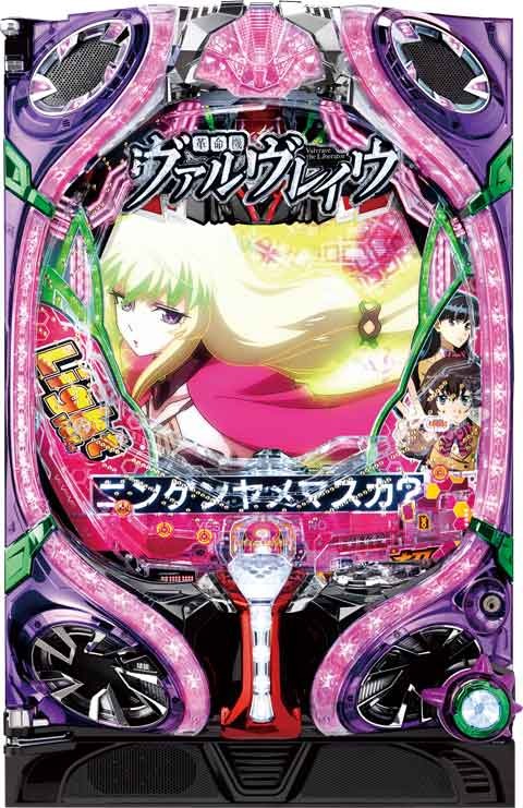PF革命機ヴァルヴレイヴYR パチンコ スペック 予告 初打ち 打ち方 期待