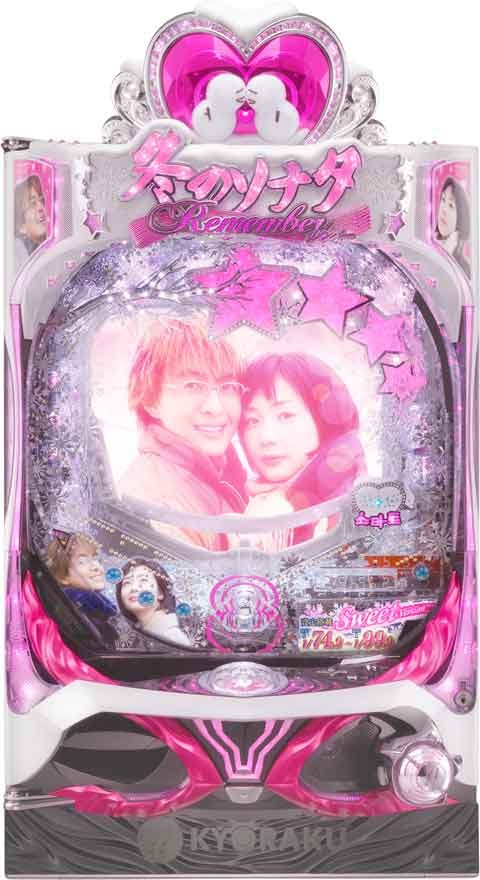 ぱちんこ冬のソナタRemember Sweet Version パチンコ スペック 予告 初