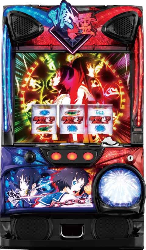 S喰霊‐零‐ 運命乱～うんめいのみだれ～ パチスロ スロット 機械割 天井