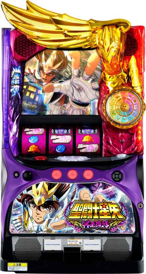 S聖闘士星矢 冥王復活 パチスロ スロット 機械割 天井 初打ち 打ち方