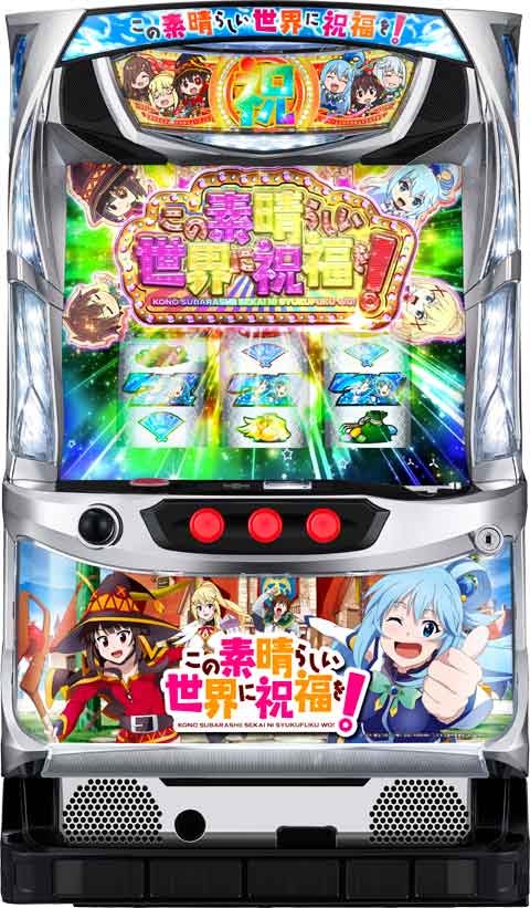 パチスロこの素晴らしい世界に祝福を!(このすば) パチスロ スロット