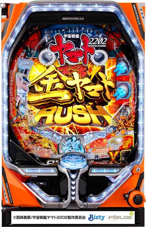 7/19パチンコ新台導入】P宇宙戦艦ヤマト2202 -ONLY ONE-／出玉感と爽快