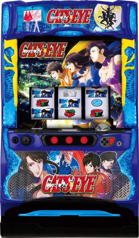 Sキャッツ・アイ パチスロ スロット 機械割 天井 初打ち 打ち方