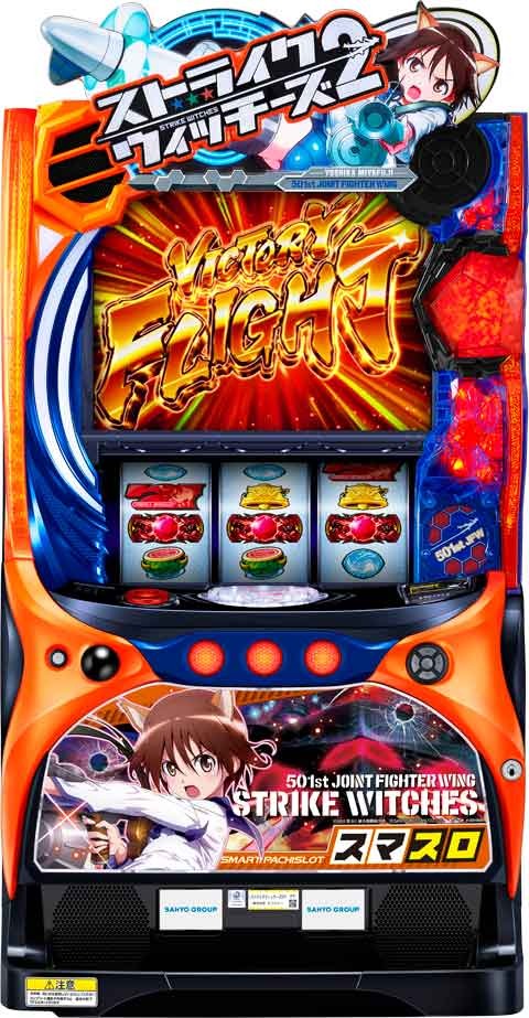 Lストライクウィッチーズ2(スマスロ スト魔女) パチスロ スロット 機械