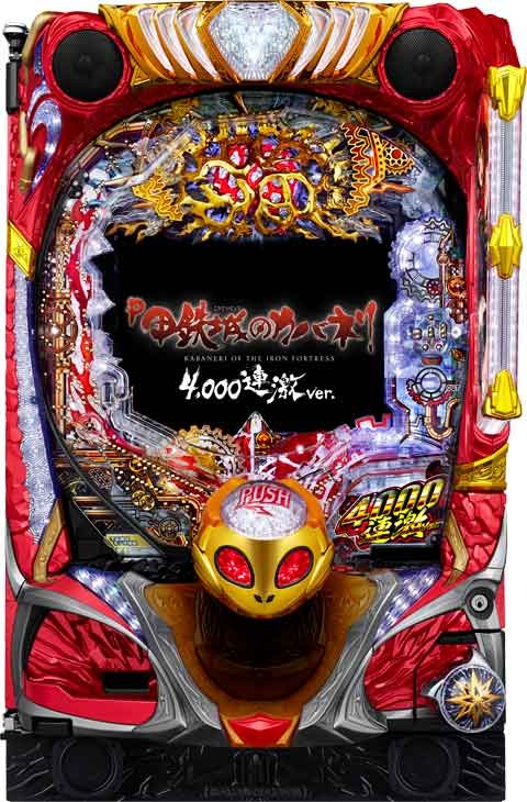 P甲鉄城のカバネリ～4,000連激ver.～ パチンコ スペック 予告 初打ち