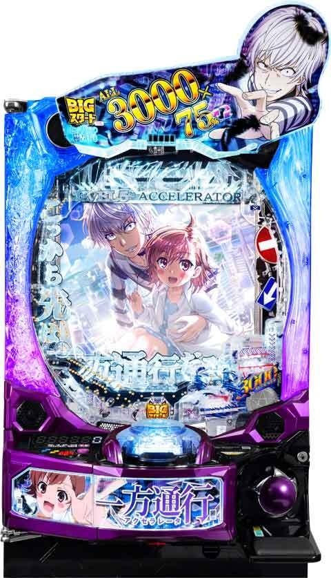 e一方通行 とある魔術の禁書目録(スマパチ ラッキートリガー