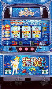 パチスロ海物語「2005年」 パチスロ スロット 機械割 天井 初打ち 打ち