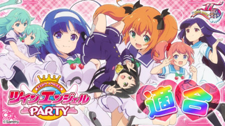 パチスロ ツインエンジェルPARTY」超ロングPVが公開／サミー | P-WORLD