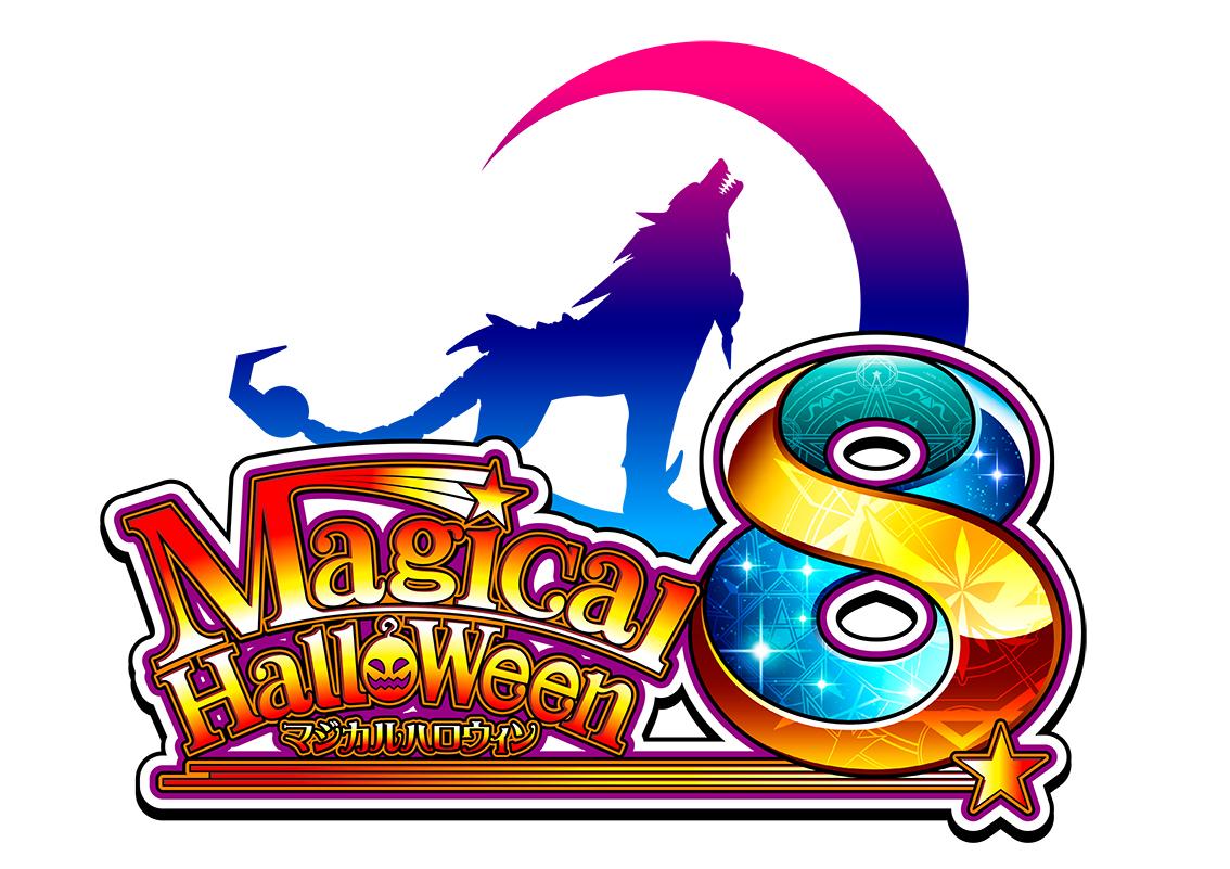 A＋ARTタイプのスマスロ『マジハロ8』型式適合｜コナミ