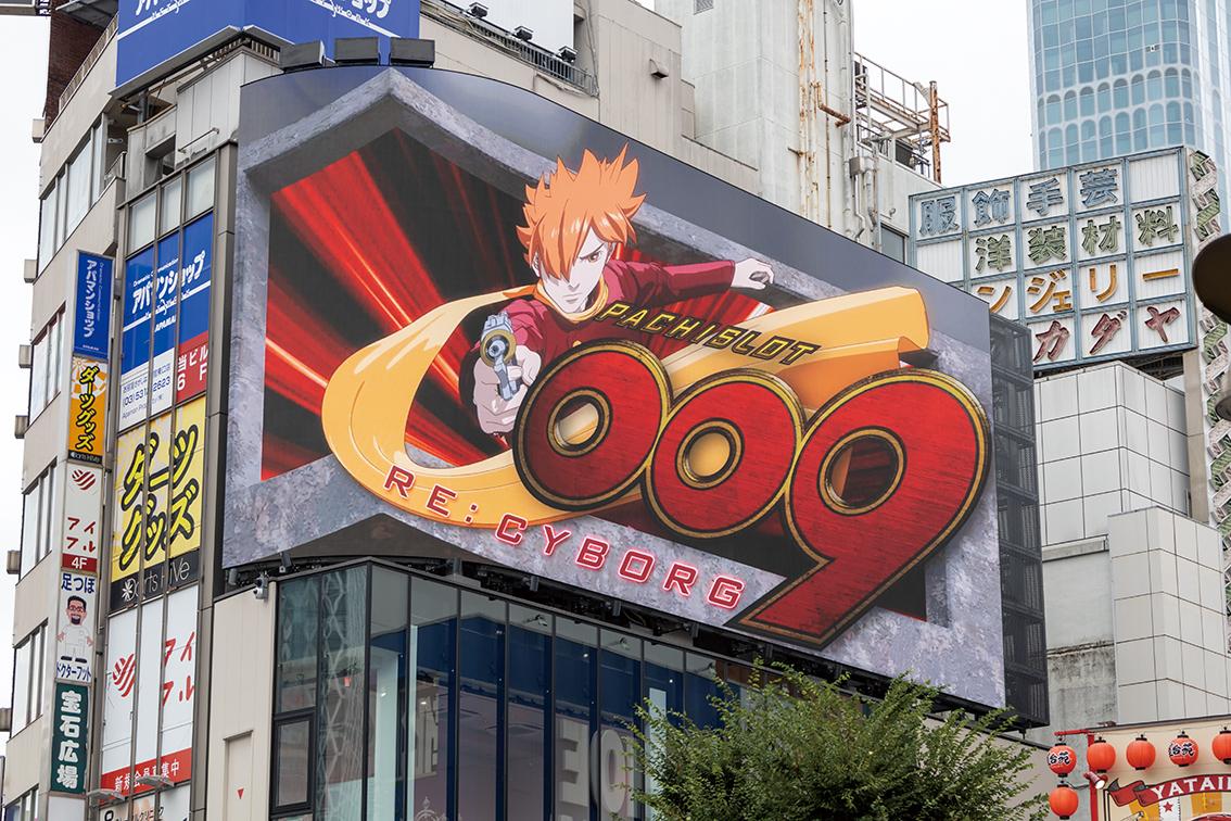 スマスロ『L009 RE:CYBORG』の3D広告を放映｜ニューギン | P-WORLD