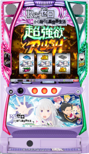 このAT・・・超強欲！「スロット Re:ゼロから始める異世界生活 season2