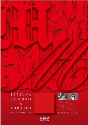 マルハン北日本カンパニーが小室哲哉による完全オリジナル楽曲を制作