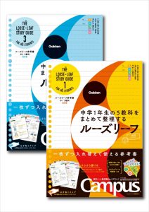 中学生向けのシリーズ一覧 | 家で勉強しよう。学研のドリル・参考書
