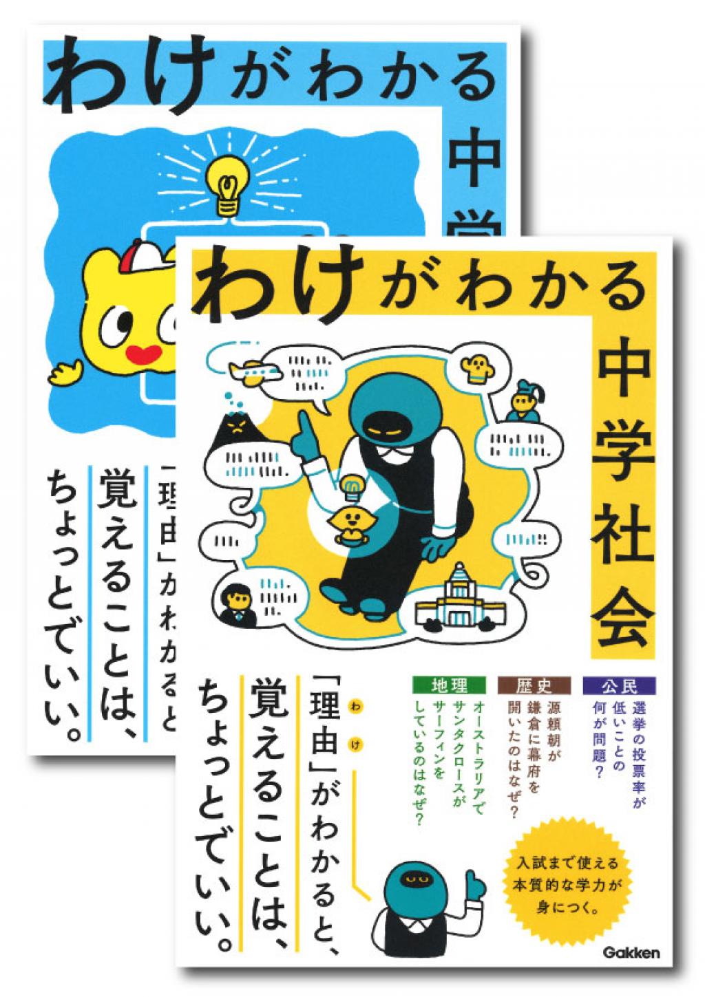 7冊セット】やさしい中学数学 国語 理科 地理 歴史 公民 英語 学研 7冊