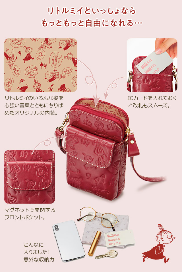 MOOMIN】リトルミイ 赤いラム革のスマホポシェット【インペリアル