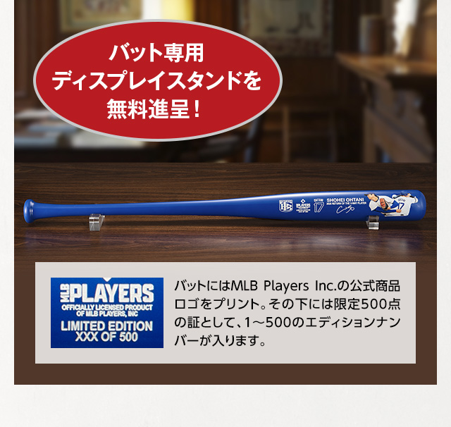 大谷翔平 二刀流復活記念 プリントサイン入り公式バット／プレミアム