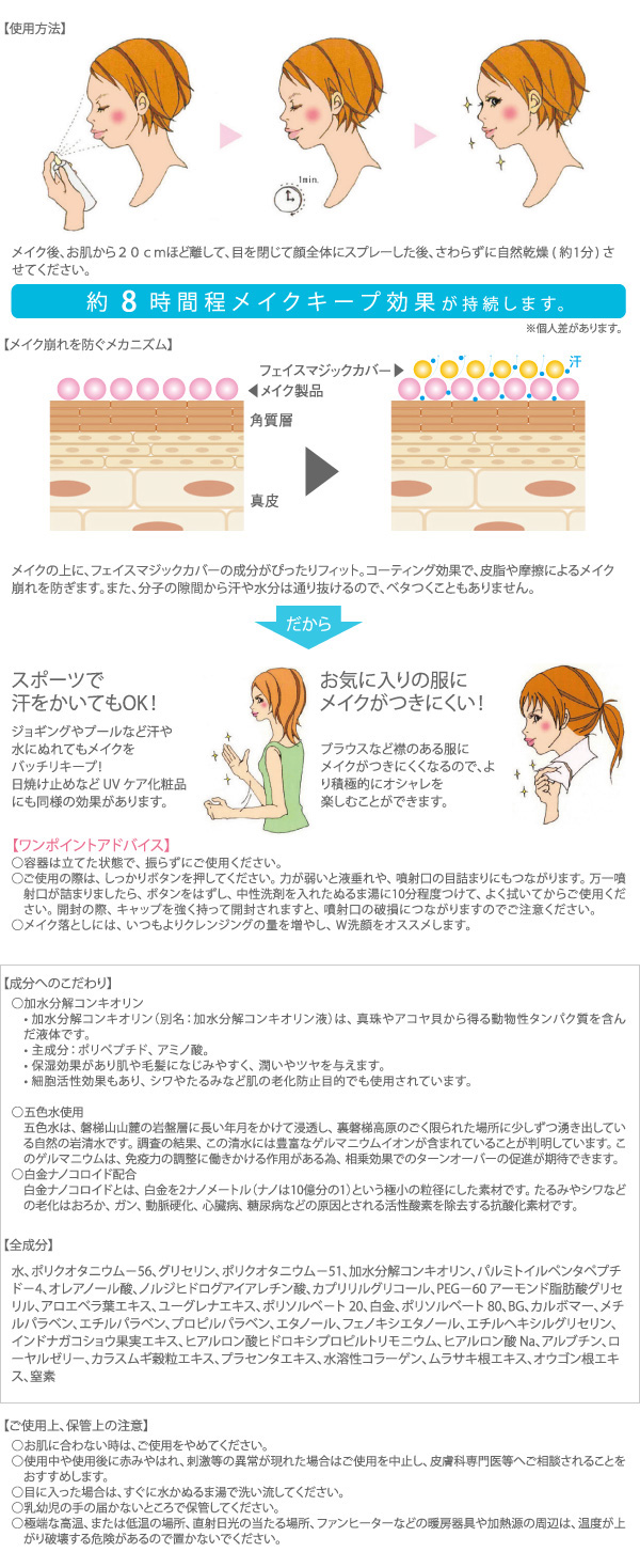 IKEMES フェイスマジックカバーPP（パールエクストラクトプレミアム